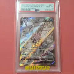 PSA10】オリジンパルキアV SR SA 071/067 - メルカリ