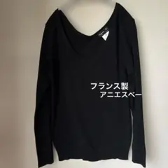 アニエスベー　デコルテの開いたフランスらしい美しい黒のカットソーのサムネイル