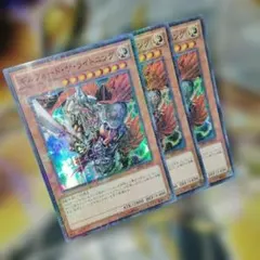 遊戯王 3枚セット ギルフォートザライトニング スーパー