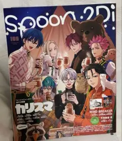 spoon.2Di vol.109 カリスマ クリアファイル付
