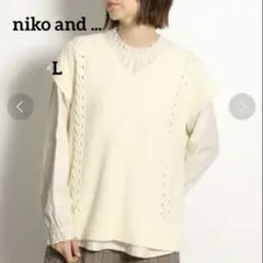 【niko and …】　洗えるアミアミケーブルニットベスト