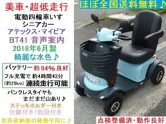 2026年最新】ATEX 電動カートの人気アイテム - メルカリ