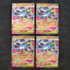 メガリザードンXex RR×2枚、オドリドリex SR×2枚 - メルカリ