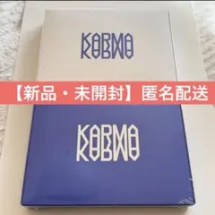 straykids KARMA 未開封　スキズ 通常盤　2点セット