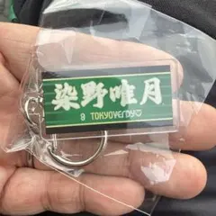 2026年最新】東京ヴェルディ 染野の人気アイテム - メルカリ