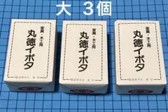 마루토쿠 이보타 슬라이딩 로우, 3개