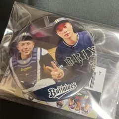 オリックスバファローズ　若月健矢 廣岡大志 オフショット缶バッジ