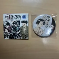 鬼滅の刃 全集中展 刀鍛冶の里編・柱稽古編 幕間画ランダム缶バッチ【弐】村田さん