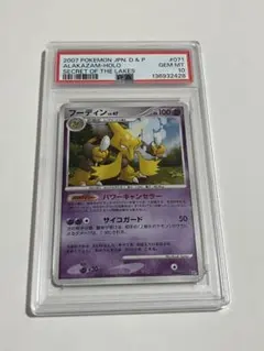 2026年最新】フーディンex ur psa10の人気アイテム - メルカリ