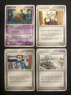 【キズあり】ポケモンカード ADV PCG 殿堂レギュ デッキパーツ 4枚セットのサムネイル
