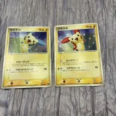 ポケモンカード ラルースのプラスル マイナン 2枚セット - メルカリ