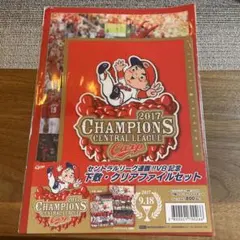 CARP セントラルリーグ連覇‼︎V8記念　下敷・クリアファイルセット
