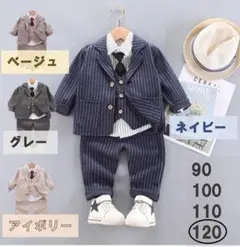 紺120　男の子　正装　人気　入学式　入園式　結婚式　スーツ　ネクタイ　冠婚葬祭