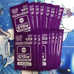 ポケモンカード ジムプロモパック MEGA第３弾　20パック　未開封