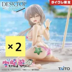 タイクレ限定 宇崎ちゃんは遊びたい！ω フィギュア 宇崎月 浜辺で水着　2体