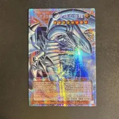 白き幻獣 青眼の白龍 アジア版 オーバーフレームプリズマ - メルカリ