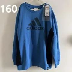 新品　adidas 青 トレーナー　160