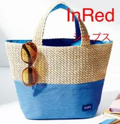 大人のかごバッグシップスInRed6月号付録未使用美品のサムネイル