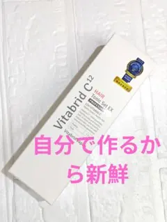 即発送【新品】Vitabrid C12 HAIR Tonic Set EX1箱 - メルカリ