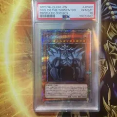 2026年最新】オベリスクの巨神兵 psa10の人気アイテム - メルカリ