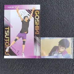 五色工 ポストカード ハイキュー ハイキュー 五色工 ポストカード ウエハース カード - メルカリ