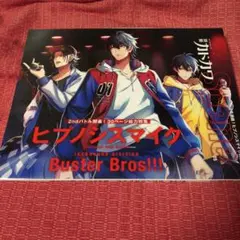 別冊カドカワScene 05　ヒプマイ　イケブクロ