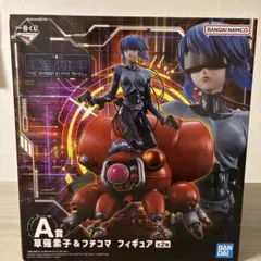 士郎政宗の世界展 攻殻機動隊 3D COMIC FIGURE 1000体限定品 - メルカリ
