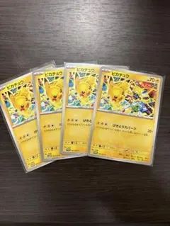 ピカチュウ　げきとうスパーク