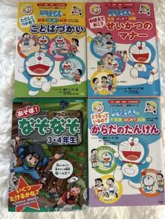 2026年最新】ドラえもん 学習シリーズの人気アイテム - メルカリ