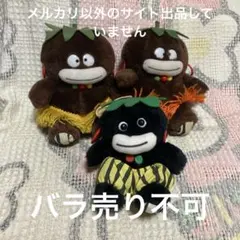 昭和レトロ ぬいぐるみ サンリオ サンボ＆ハンナ ビビンバ クロンボ 希少 レア 昭和レトロ ぬいぐるみ サンリオ サンボ＆ハンナ ビビンバ クロンボ