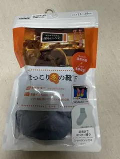 グンゼ　ほっこり冬の靴下 23-25cm ショートソックス　スモークブルー