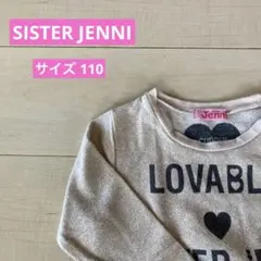SISTER JENNI  ベージュカットソー  金ラメ入り  サイズ110