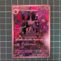 【PSA10】ポケモンカード ジュペッタAR【スタートデッキ100】 ポケモンカード ジュペッタ AR仕様 スタートデッキ100収録 ② - メルカリ