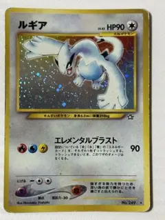 【加工エラー品】ルギア 渦巻　2000年エレメンタルブラスト金、銀、新世界へ 2025年最新】ルギア エレメンタルブラストの人気アイテム - メルカリ