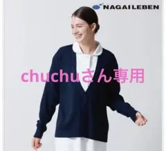 ナガイレーベンJT2350 ネイビー Vネック カーディガンM