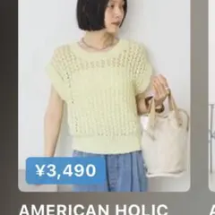 AMERICAN HOLIC ノースリーブニットプルオーバー