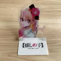 推しの子　クリアスタンド　星野ルビー