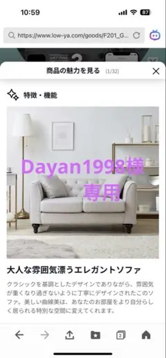 Dayan1998様　専用　LOWYA ソファ　アンティーク風　クッション付き