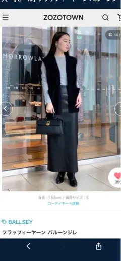 BALLSEY ブラック フラッフィーベスト S