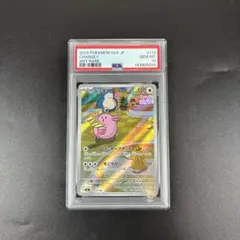 2026年最新】ラッキー AR SV6 113/101 PSA10の人気アイテム - メルカリ