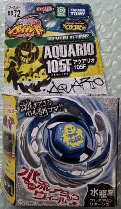 メタルファイト ベイブレード BB102 スクリューカプリコーネ 未開封