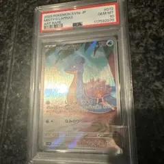 psa10 2025 ポケモンカード カスミののラプラス #072 アートレア