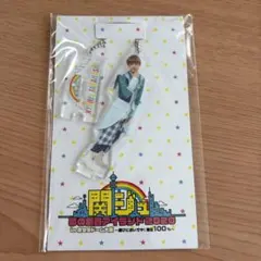 なにわ男子 高橋恭平 アクスタ 3点セット 第2弾 20夏 アクキー　新品未開封