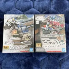 鉄血のオルフェンズ MSオプションセット1&7