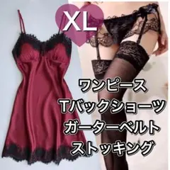 ベビードール Tバック ガーターベルト ストッキング　XL ワインレッド　LL