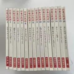 世界の民謡 国際情報社 全18巻 | Mercari