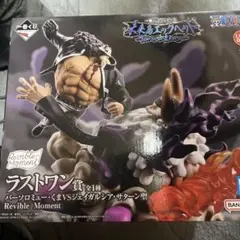 タ*ー様 ワンピース　一番くじ　未来島エッグヘッド　ラストワン