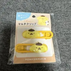 サンリオマルチクリップ　ポムポムプリン　新品未開封
