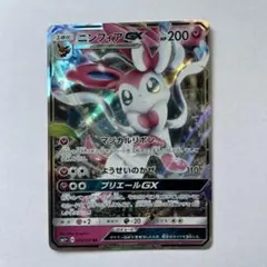 PSA8】ニンフィアGX RR SM4+ GXバトルブースト 073/114 - メルカリ