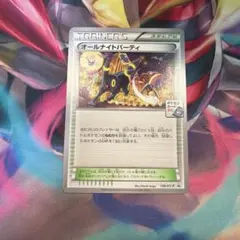 オールナイトパーティ PROMO プロモ[XY-P 139/XY-P]